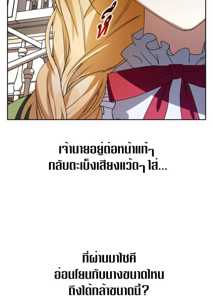 ชิงชีวิตพลิกลิขิตชะตา ตอนที่ 26. ด้านนอกกรงนก รูปที่ 53