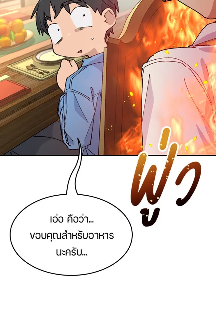 ตั้งแคมป์ฮีลใจในต่างโลก ตอนที่ 40 รูปที่ 11
