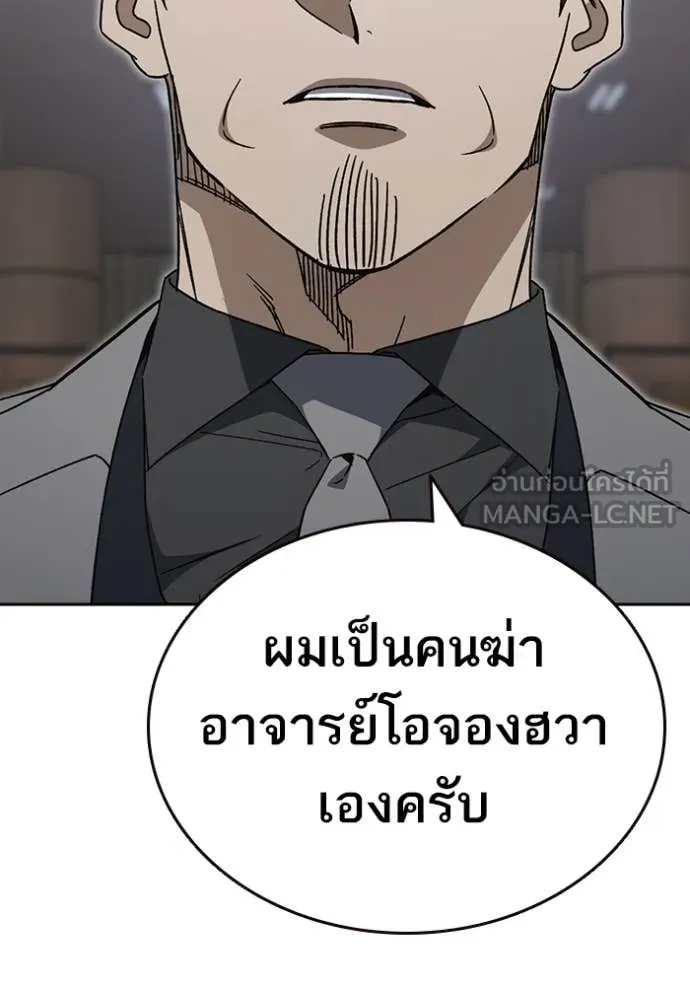 Study Group ตอนที่ 282 รูปที่ 88