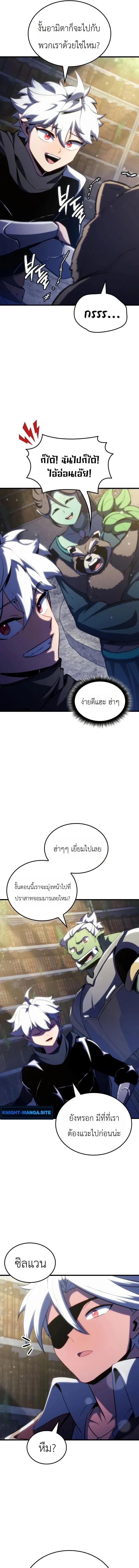 Breakers ตอนที่ ตอนที่ 57 รูปที่ 11