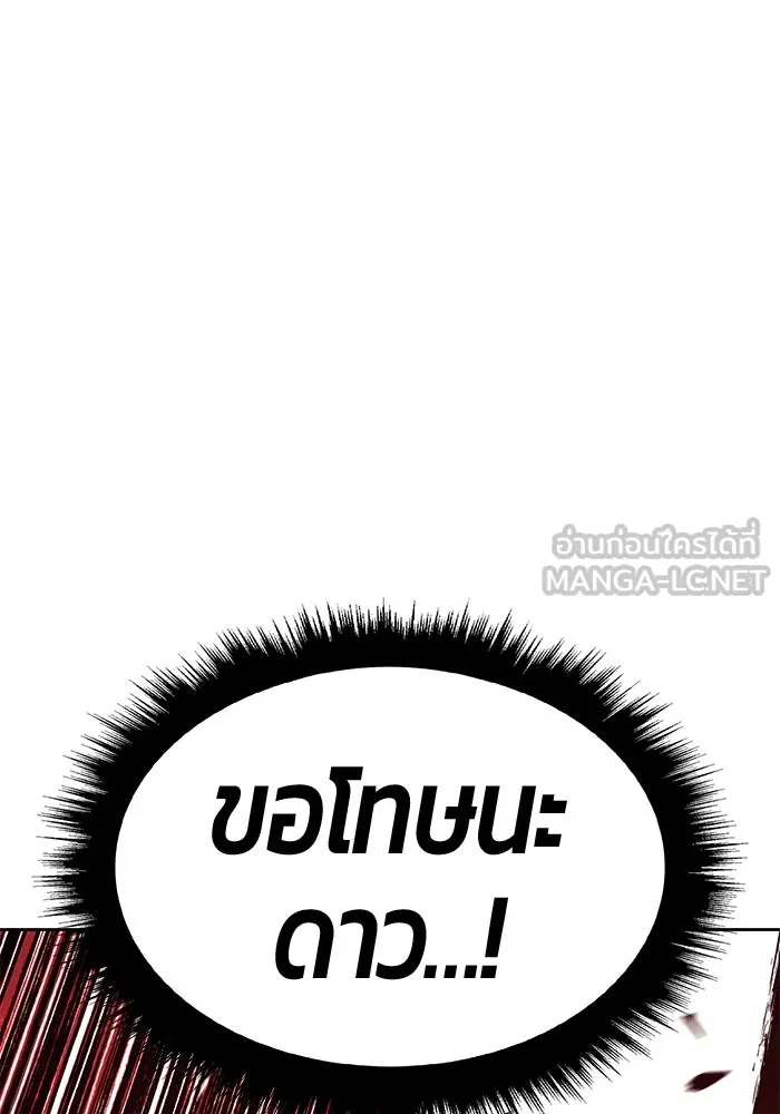 +99 ท่อนไม้พร้อมบวก ตอนที่ 29 ศัตรูที่แข็งแกร่งที่สุด (2) รูปที่ 273