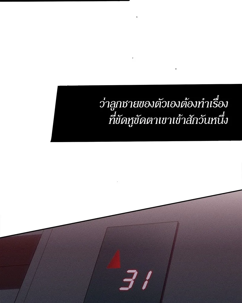 บุปผารุ่มราคะ ตอนที่ 51 รูปที่ 104