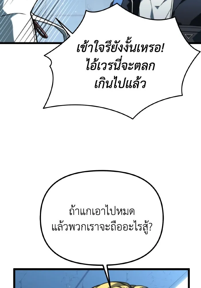 การแข่งขันของผู้เกิดใหม่ ตอนที่ 9 รูปที่ 14