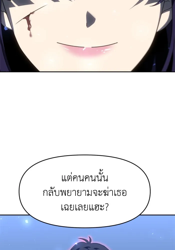 อดีตบอสหอคอย ตอนที่ 93 รูปที่ 67