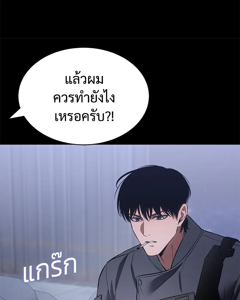 แบคXX ตอนที่ 77 รูปที่ 134