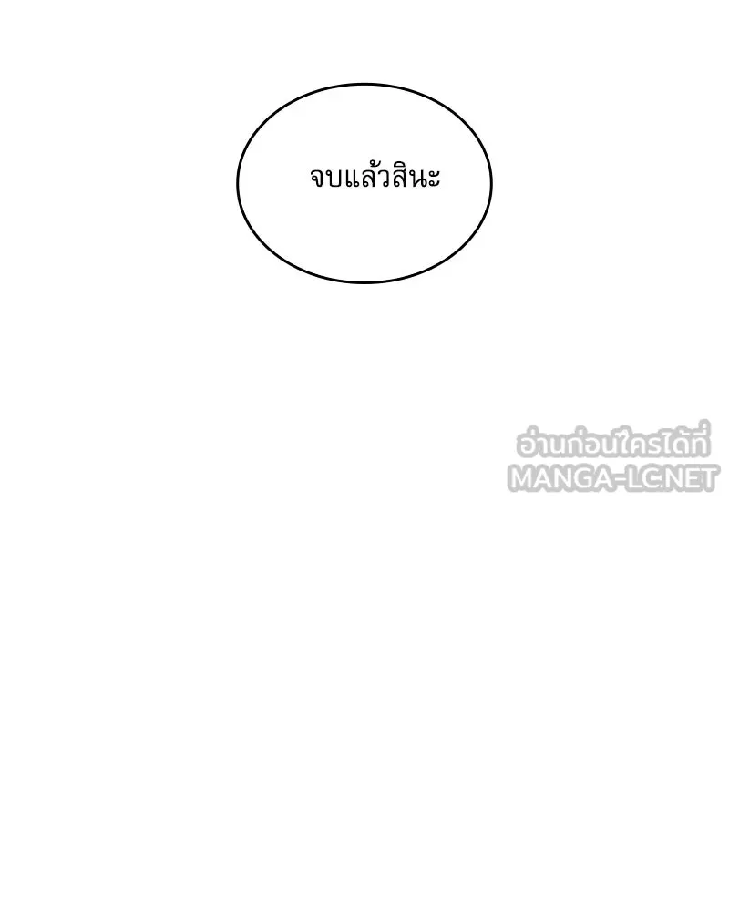 กำราบรักร้ายนายจอมพยศ ตอนที่ 68 รูปที่ 165
