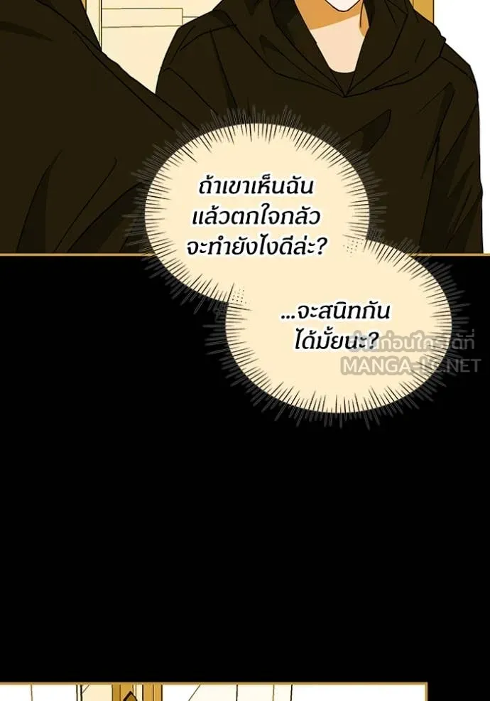 ฉันเนี่ยนะ ตอนที่ 61 รูปที่ 59