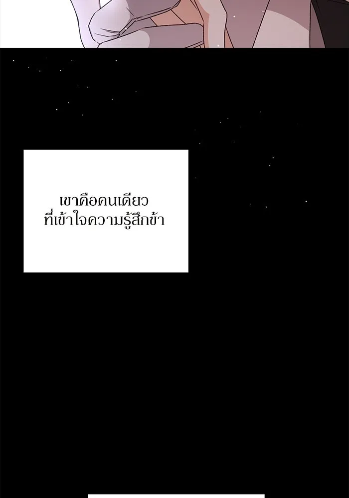 เกิดใหม่คราวนี้ ขอเป็นคนดีดูสักครั้ง ตอนที่ 11 รูปที่ 16