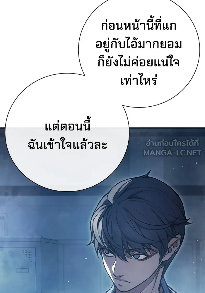 เยาวชนคนคุก ตอนที่ 6 รูปที่ 36