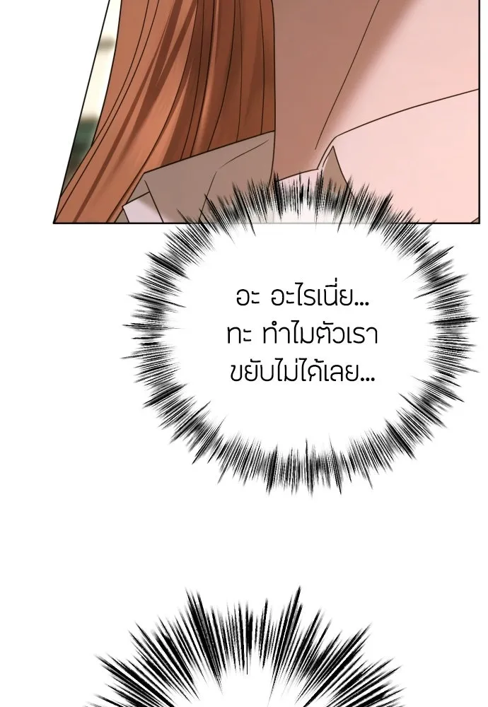 วิธีหนีตายจากนิยายโรคจิต ตอนที่ 95 รูปที่ 20