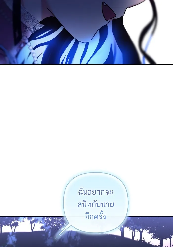 บุตรสาวของดยุกปีศาจ ตอนที่ 141 รูปที่ 74