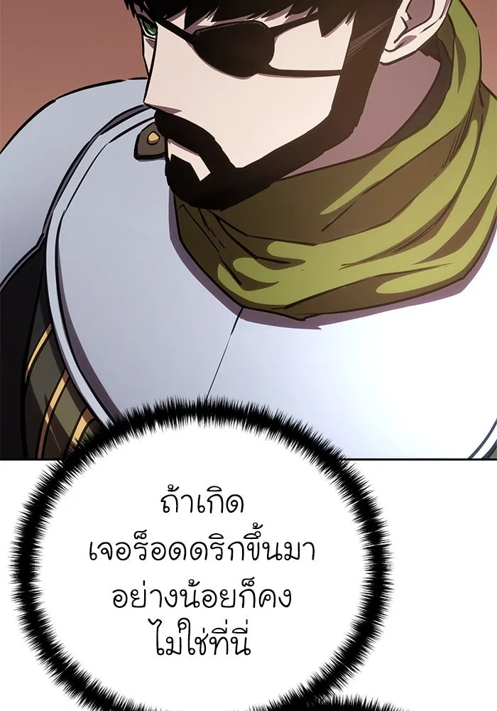 ยอดนักดาบผู้โอบอุ้มดารา ตอนที่ 9 รูปที่ 89