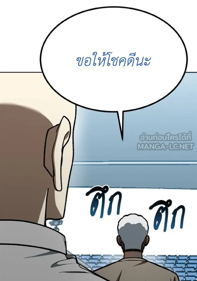 ราชาแห่งอ็อกทากอน ตอนที่ 150 รูปที่ 33