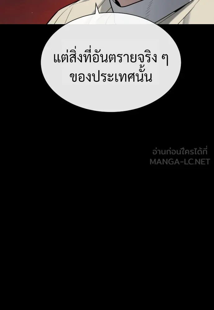 นักฆ่าย้อนวัย ตอนที่ 80 รูปที่ 129