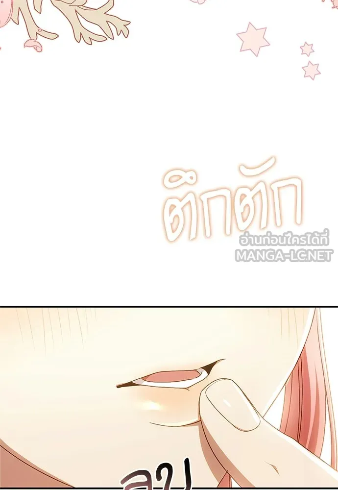 อยากได้ ก็เอาไป ตอนที่ 45 (จบซีซัน 1) รูปที่ 90
