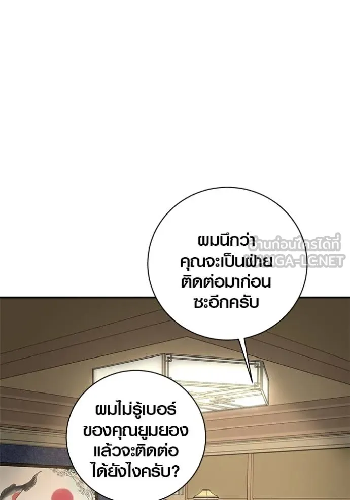 ออร่าดาราอัจฉริยะ ตอนที่ 47 รูปที่ 95