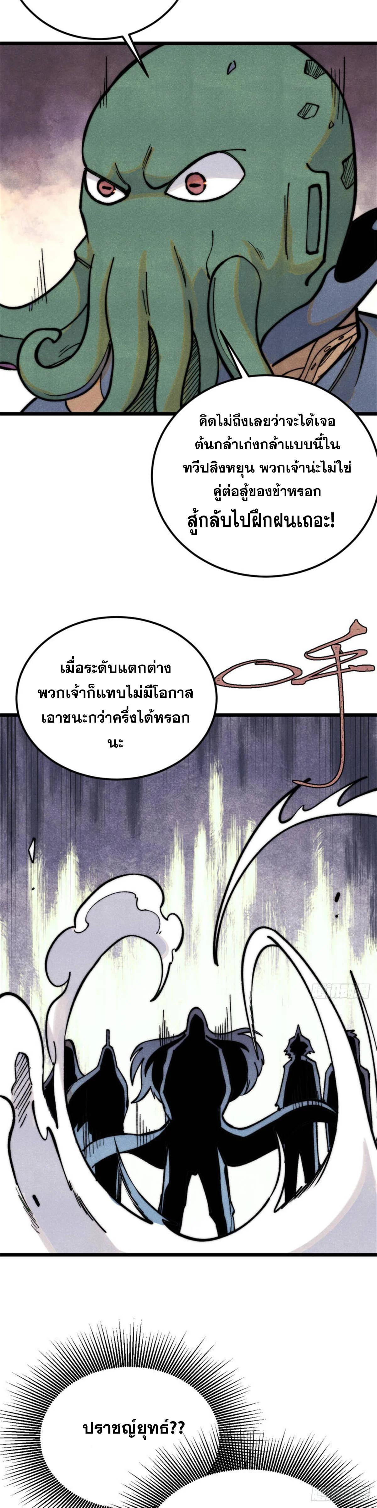 Manga-lc-com อ่านมังงะ อ่านการ์ตูน ออนไลน์ ฟรี All Hail the Sect Leader ตอนที่ 1 2 3 4 5 6 7 8 9 10 11 12 13 14 ฟรี ไม่มีโฆษณา Manga-lc - อ่าน มังงะ อ่าน การ์ตูน ออนไลน์ อ่านมังงะ ฟรี