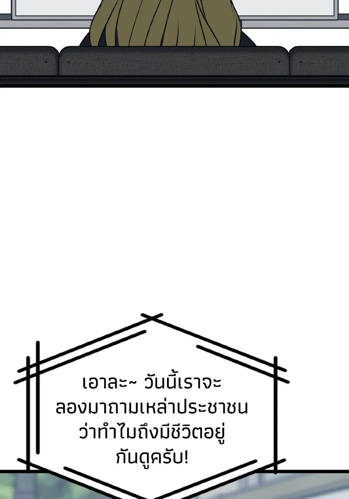 รักนี้ไม่มีรีไซเคิล ตอนที่ 73 รูปที่ 64