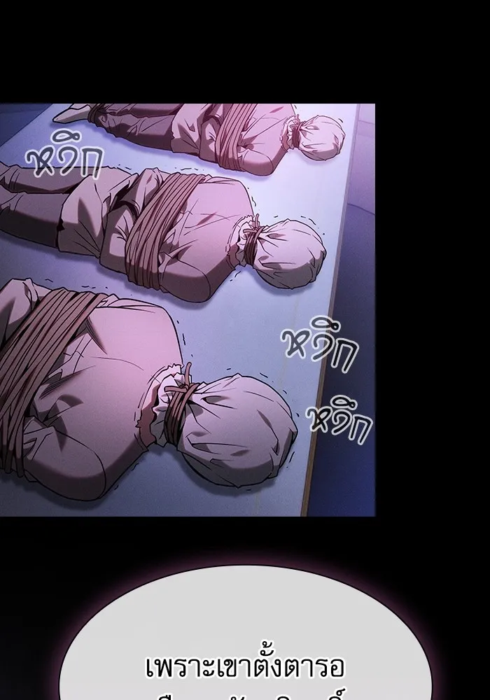 นักดาบอัจฉริยะจากอะคาเดมี ตอนที่ 57 รูปที่ 133