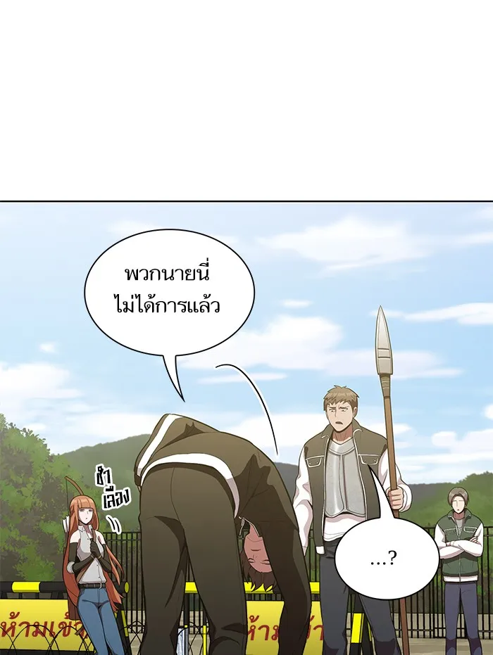 ผู้เล่นขั้นเทพแห่งหอคอยฝึกสอน ตอนที่ 11 รูปที่ 7