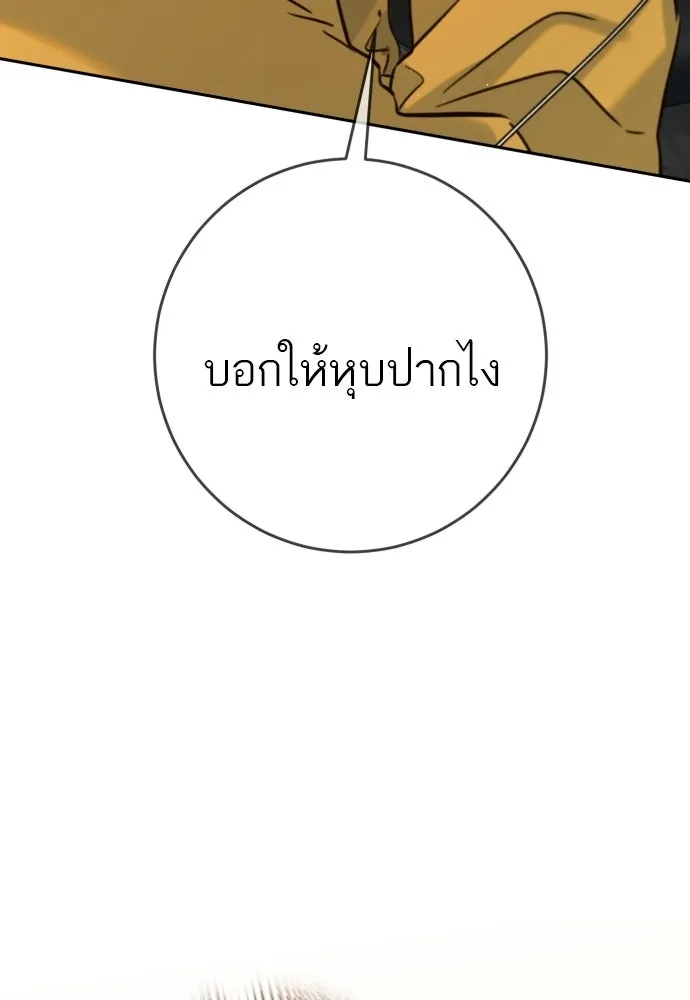 พริบตาเปลี่ยนโลก ตอนที่ 44 รูปที่ 109