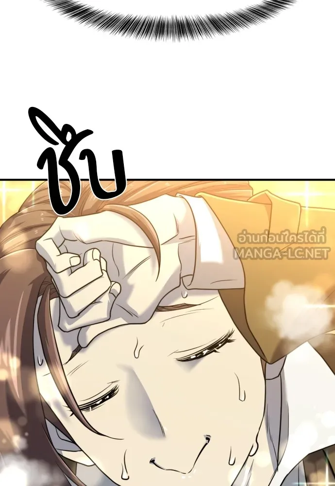 ยอดสถาปนิกผู้พิทักษ์อาณาจักร ตอนที่ 120 รูปที่ 93