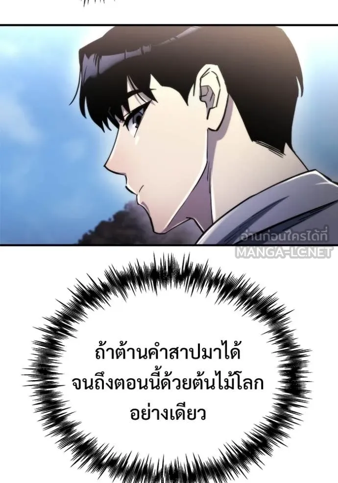 โกดังลับหลังโลกแตก ตอนที่ 56 รูปที่ 101