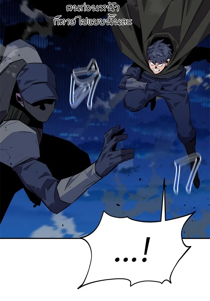 แยกร่าง ล่าอัตโนมัติ ตอนที่ 101 ร่วมกันล่า รูปที่ 29