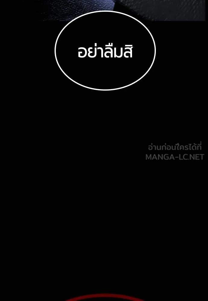 Jungle Juice ตอนที่ 145 รูปที่ 28