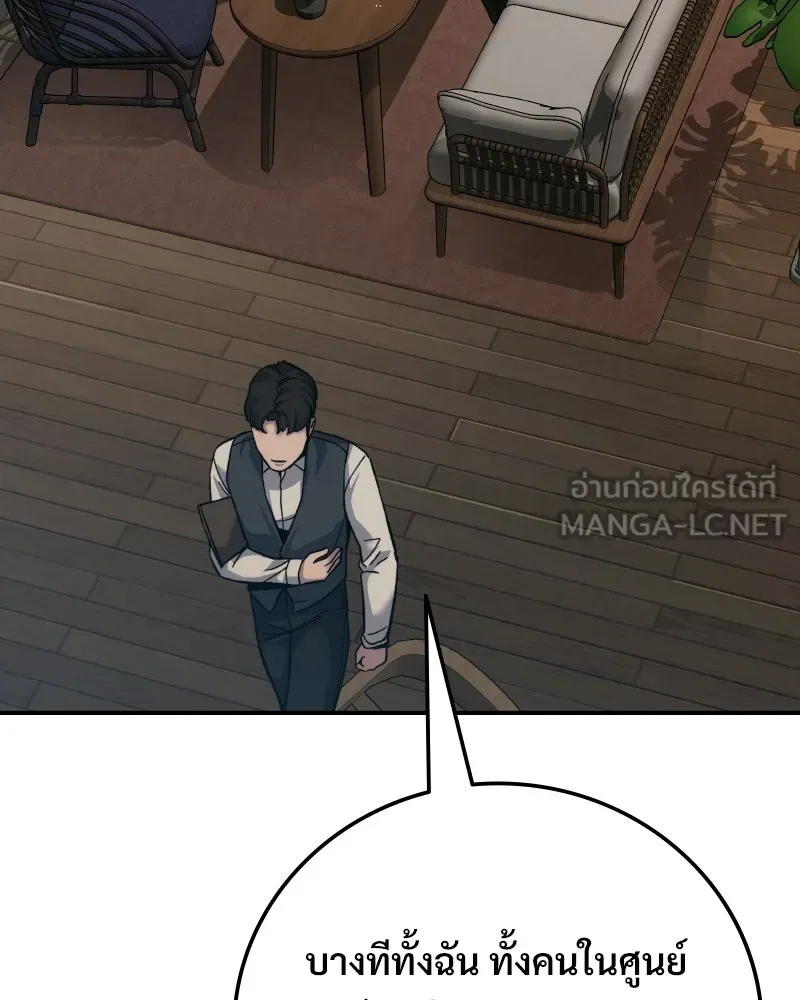 บอกมาค่าตัวเท่าไหร่ ตอนที่ 20 รูปที่ 138