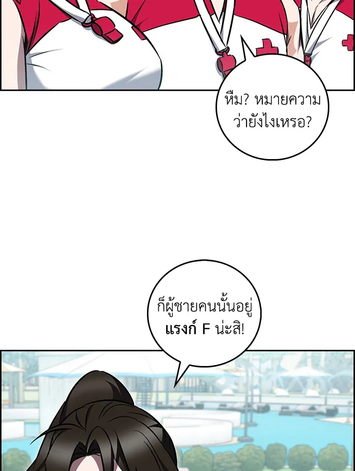 The Delivery Man From Murim ตอนที่ ตอนที่ 66 รูปที่ 109