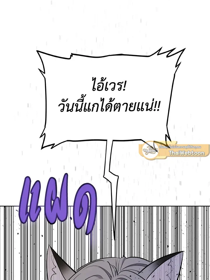 Overpowered Sword ตอนที่ ตอนที่ 126 รูปที่ 68