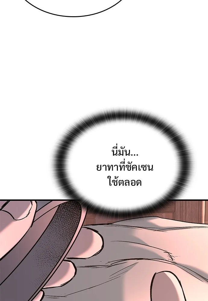 อัศวินวันเดียว ตอนที่ 4 รูปที่ 146