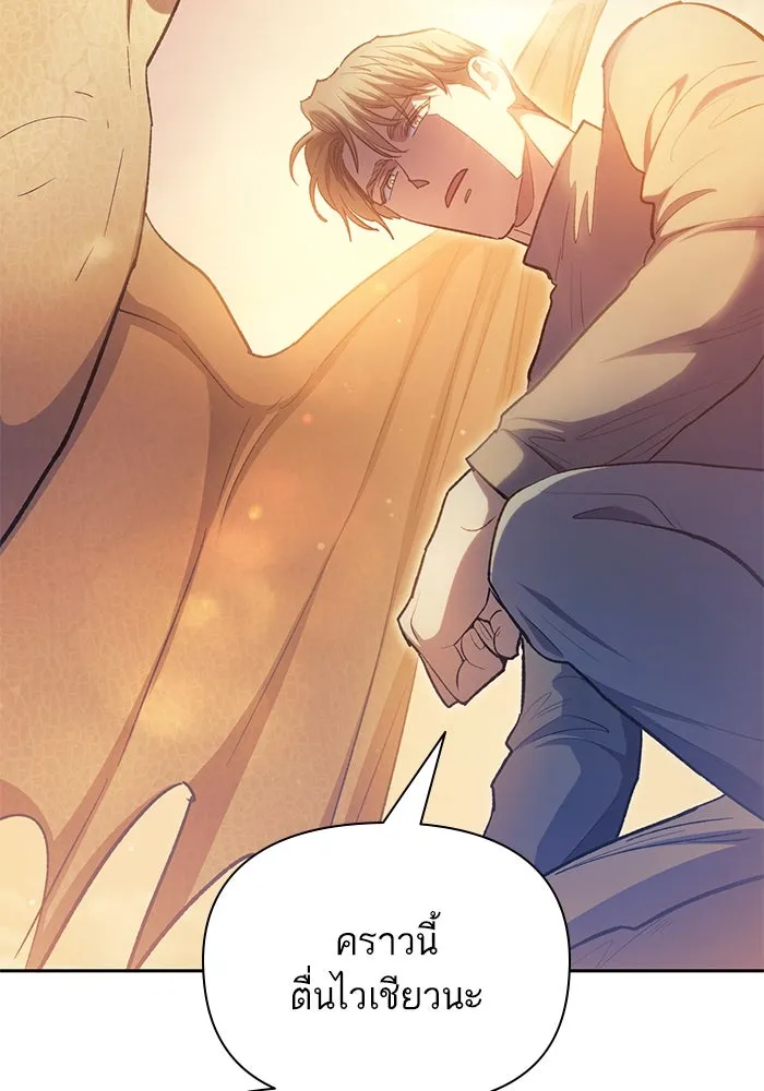 My S-Class Hunters ตอนที่ 94 คำโกหก (1) รูปที่ 74