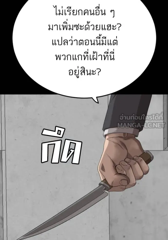 BAD GUY ตอนที่ 270 รูปที่ 135