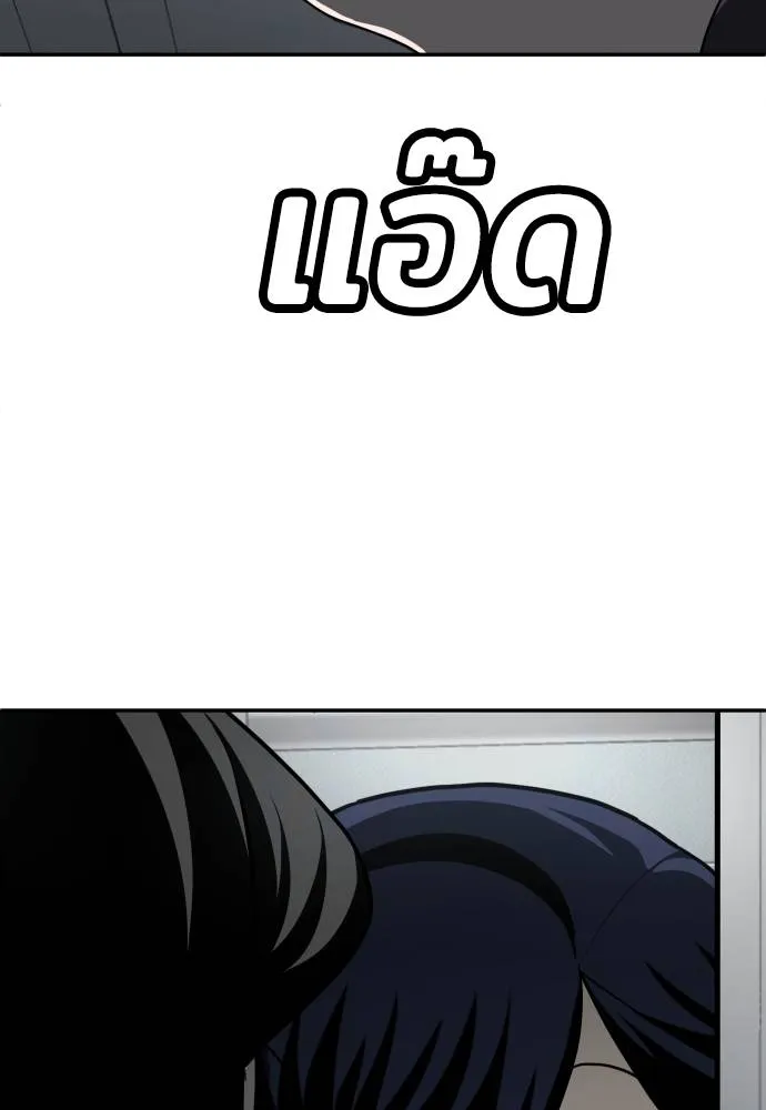 สนามเด็กล่า ตอนที่ 41 รูปที่ 197