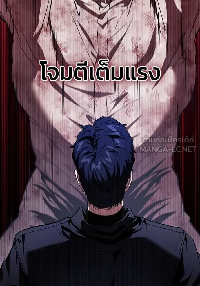 สนิมเชือดเลือดสาด ตอนที่ 39 รูปที่ 101