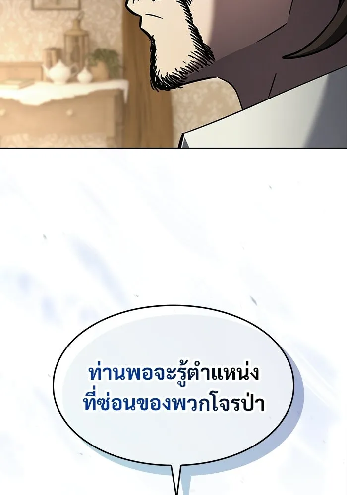 ซอร์ดมาสเตอร์ผู้กลืนดาบ ตอนที่ 22 รูปที่ 128