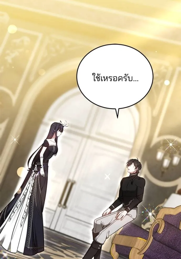 เจ้าสาวอัคนีดำ ตอนที่ 66 รูปที่ 74