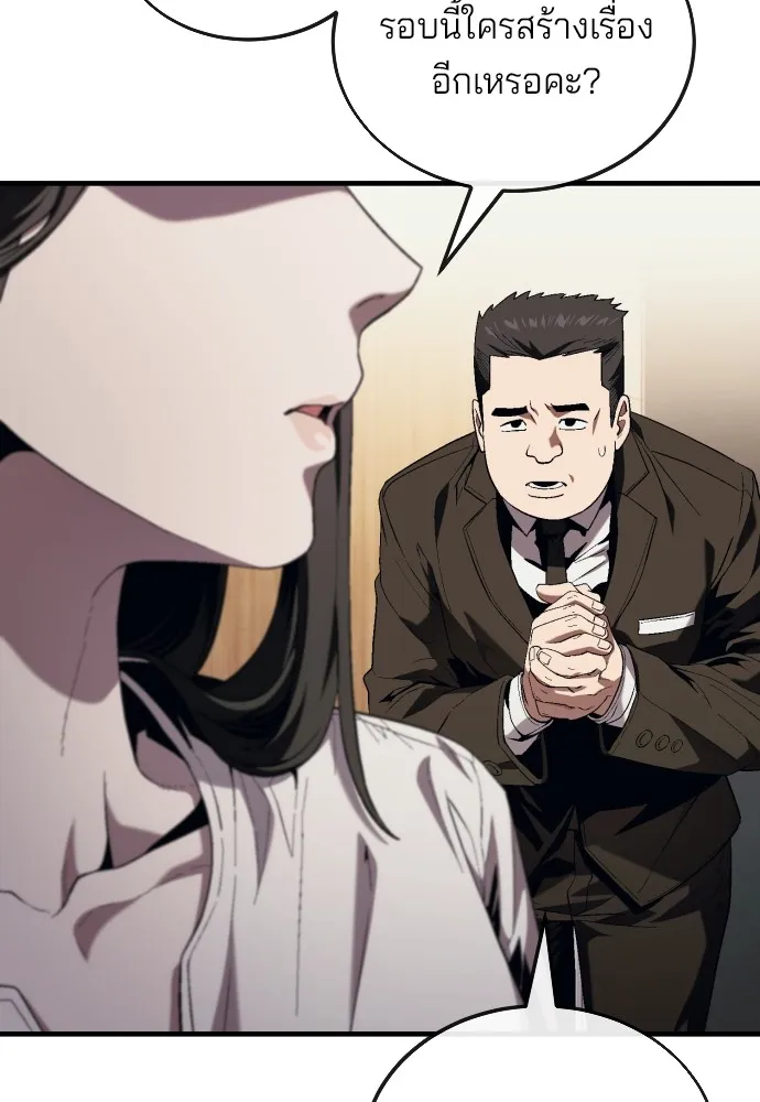 สนิมเชือดเลือดสาด ตอนที่ 13 รูปที่ 37