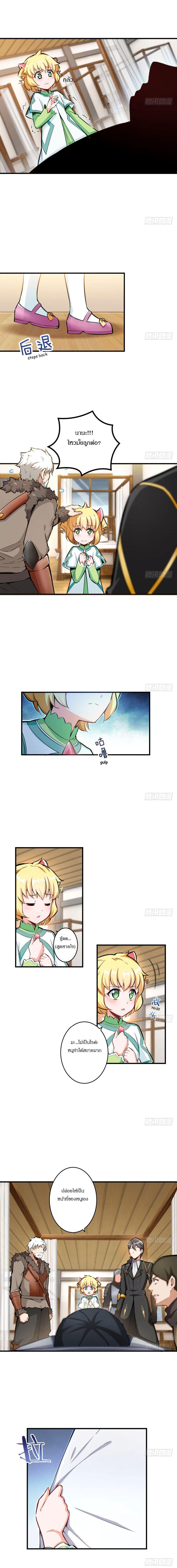 Release That Witch ตอนทื่ 31 รูปที่ 5