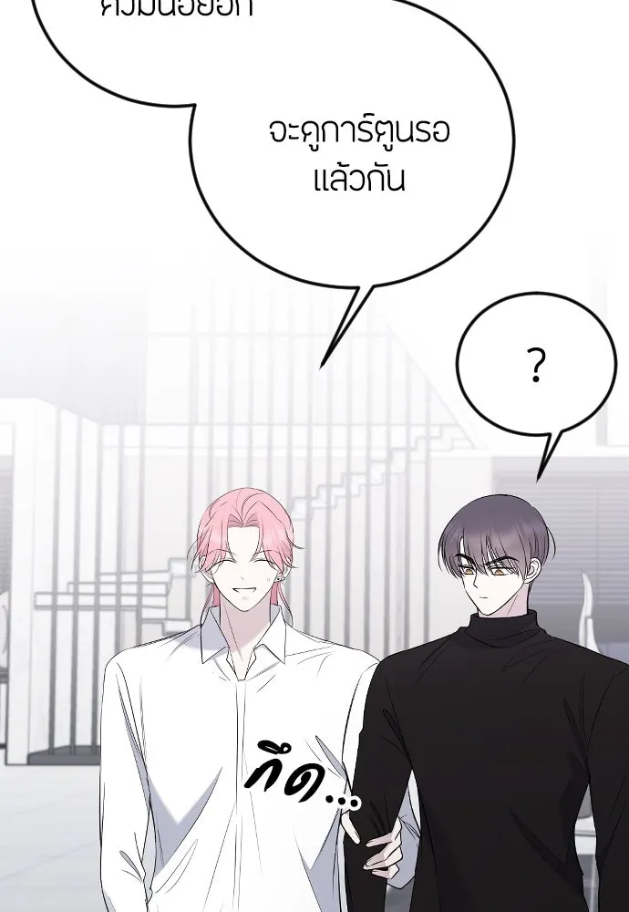 วิธีหนีตายจากนิยายโรคจิต ตอนที่ 23 รูปที่ 128