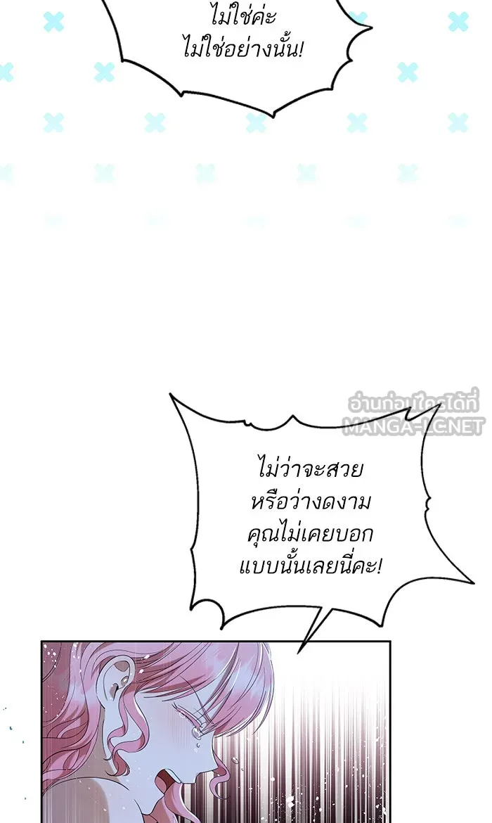 หวานใจสุดโหดโหมดเชื่อง ตอนที่ 30 รูปที่ 48