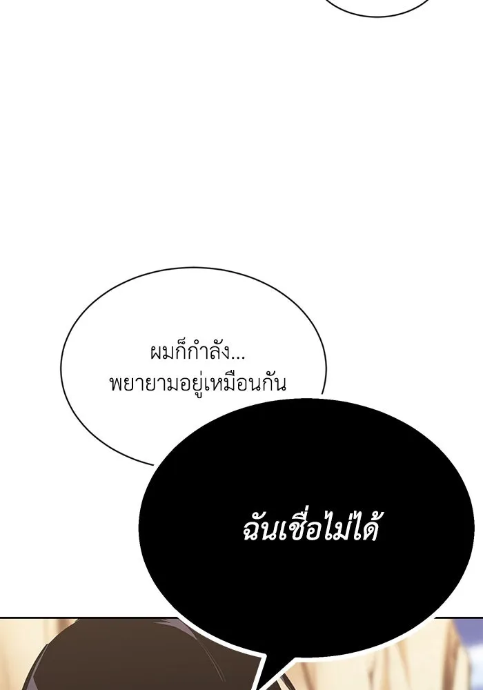 ชีวิตพลิกผันของลอร์ดผู้เกียจคร้าน ตอนที่ 54 วิธีควบคุมเจตจำนง รูปที่ 47