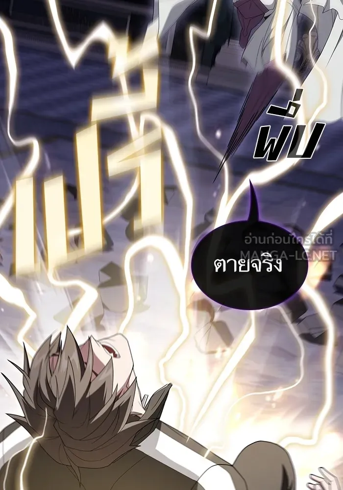 ผู้เล่นขั้นเทพแห่งหอคอยฝึกสอน ตอนที่ 206 รูปที่ 6