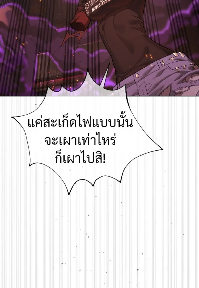 นักฆ่าย้อนวัย ตอนที่ 33 รูปที่ 61