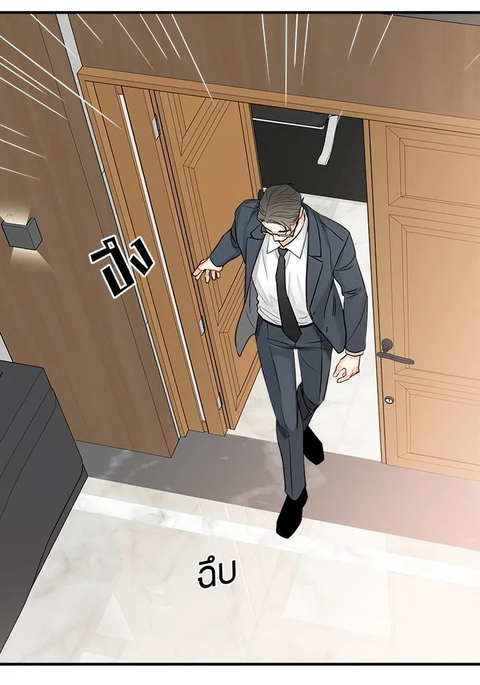 Good Gosh Daddy ตอนที่ 26 น้อยเนื้อต่ำใจ รูปที่ 50