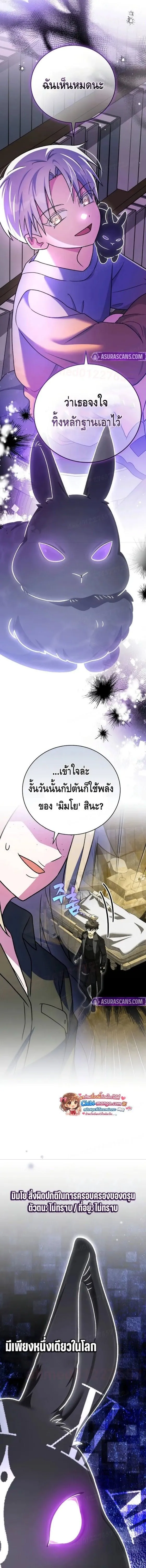 The Novel_s Extra _Remake_ ตอนที่ ตอนที่ 149 รูปที่ 3