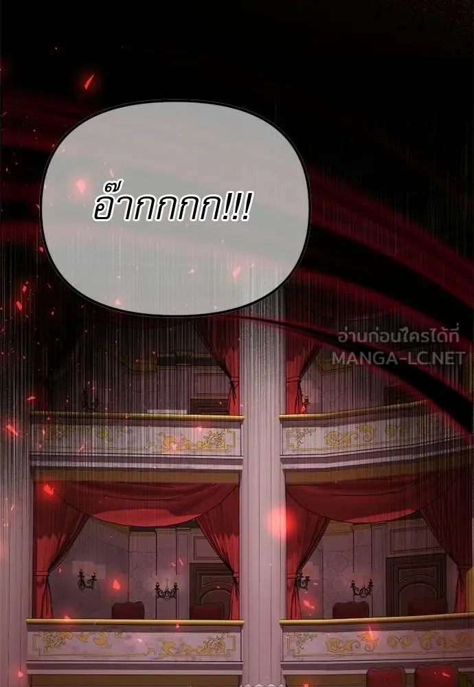 อัศวินดำล่าท้าเวลา ตอนที่ 121 รูปที่ 103