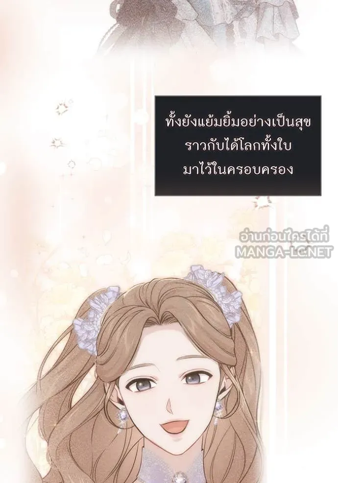 ห้องนอนลับ ตอนที่ 165 รูปที่ 135
